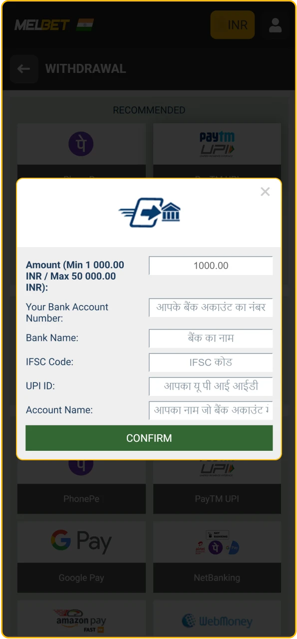Enter your payment account information and confirm the request to receive your funds.